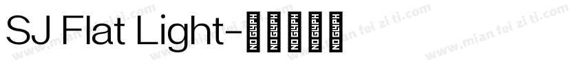 SJ Flat Light字体转换